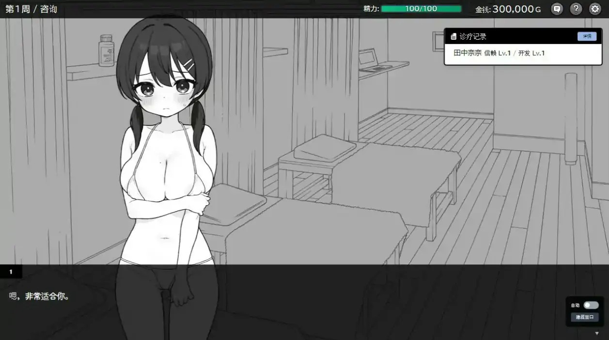 【日系SLG/官中/2D】 心跳加速!性感按摩【PC/0.45G/更新】