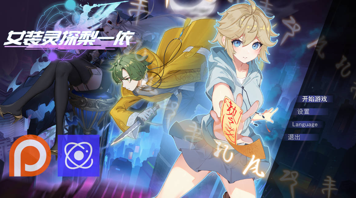 女装灵探梨一依V0.4.1 (1).jpg 女装灵探梨一依V0.4.1 (1).jpg