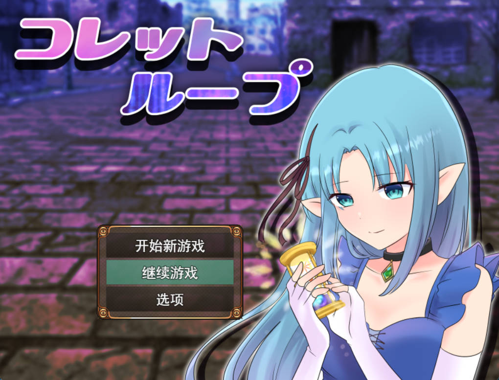 科莱特循环 (1).jpg 科莱特循环 (1).jpg