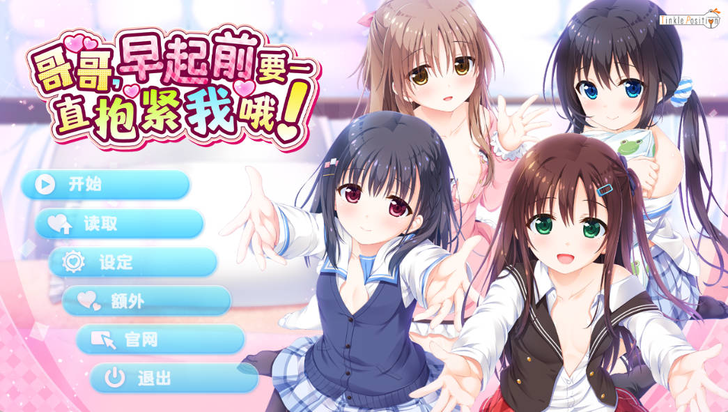 哥哥,早起前要一直抱紧我哦! (1).jpg 哥哥,早起前要一直抱紧我哦! (1).jpg