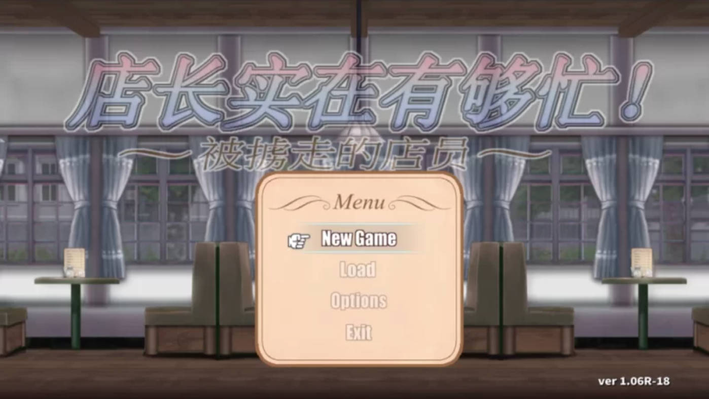店长实在有够忙~被掳走的店员1.06R-18 (5).jpg 店长实在有够忙~被掳走的店员1.06R-18 (5).jpg