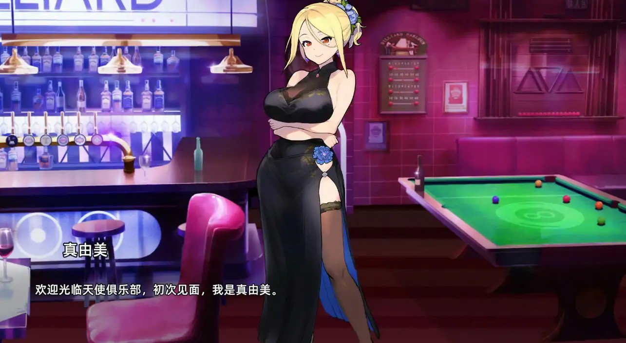 【日系SLG/官中/台球】 天使台球吧 官方中文版【PC/0.52G】