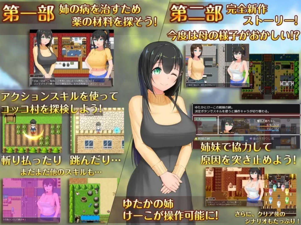 无知少女的乡村韵事新生V2.4.2 (4).jpg 无知少女的乡村韵事新生V2.4.2 (4).jpg