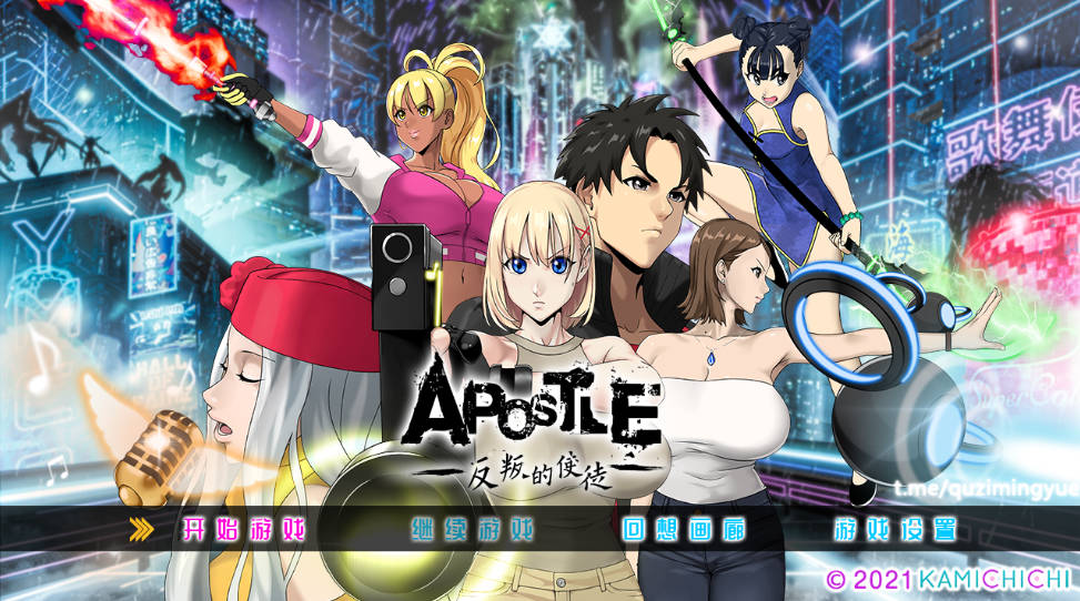 反叛的使徒 V1.02 (1).jpg 反叛的使徒 V1.02 (1).jpg