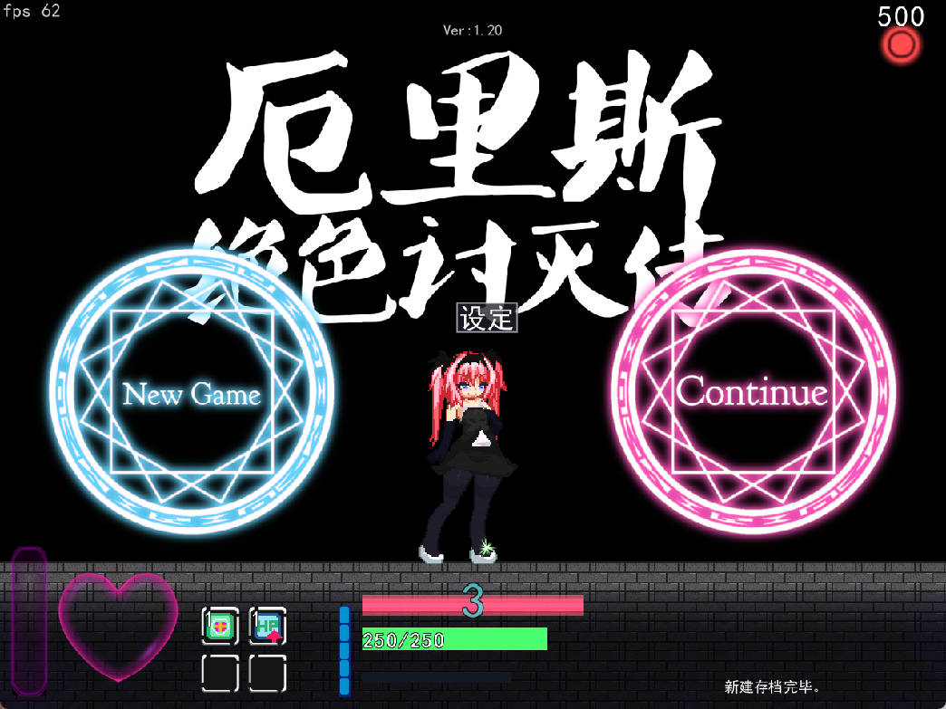 [像素ACT/中文/全动态]厄里斯绝色讨灭传v1.20官方中文版+DLC [打击丝滑][300M]