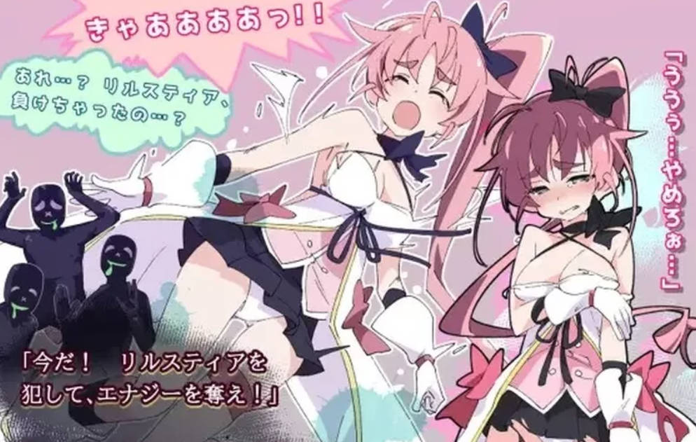 魔斗姬莉斯缇亚 (4).jpg 魔斗姬莉斯缇亚 (4).jpg