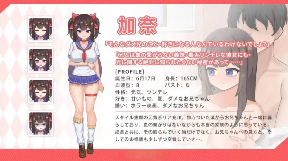 与傲娇妹妹的治愈日常v1.0.2 (3).jpg 与傲娇妹妹的治愈日常v1.0.2 (3).jpg