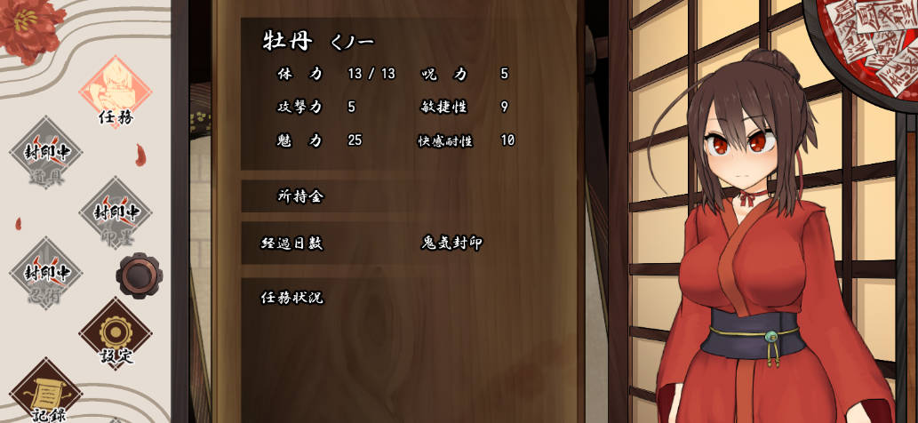 女忍者牡丹之舞 V0.1 (4).jpg 女忍者牡丹之舞 V0.1 (4).jpg