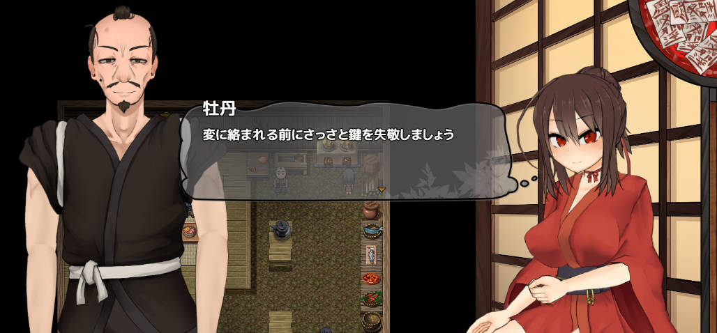 女忍者牡丹之舞 V0.1 (3).jpg 女忍者牡丹之舞 V0.1 (3).jpg