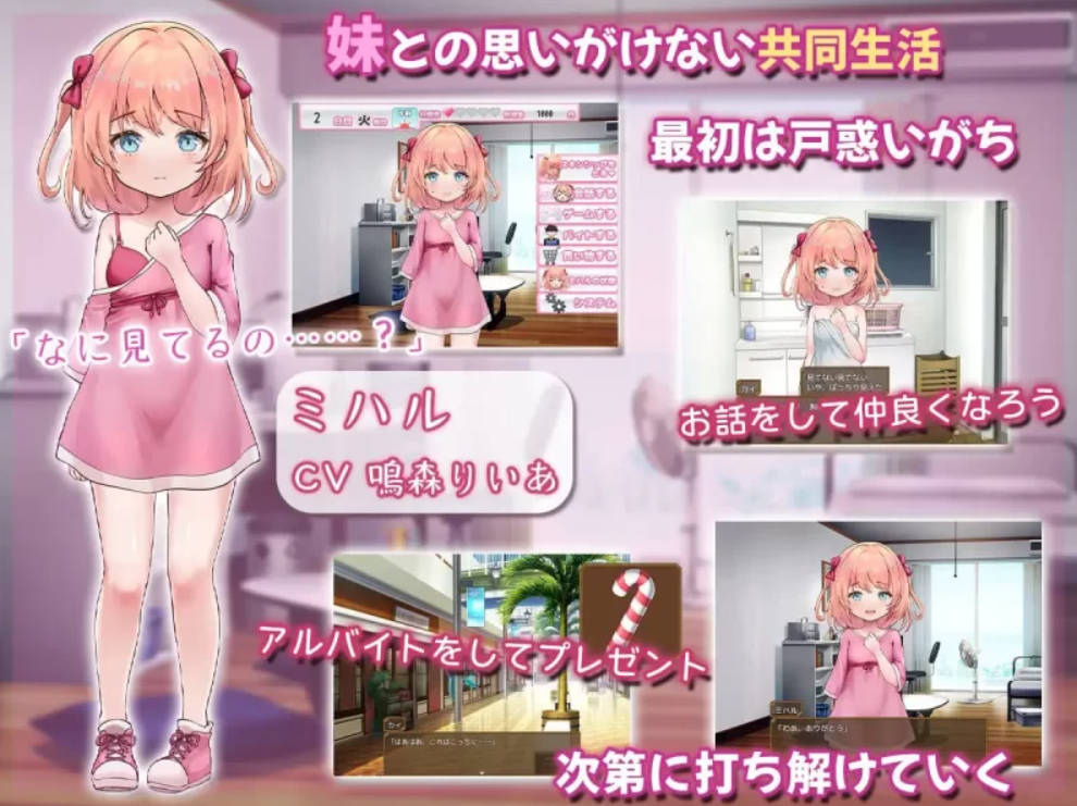 甜蜜恋爱妹生活 ~恋人是哥哥 (3).jpg 甜蜜恋爱妹生活 ~恋人是哥哥 (3).jpg