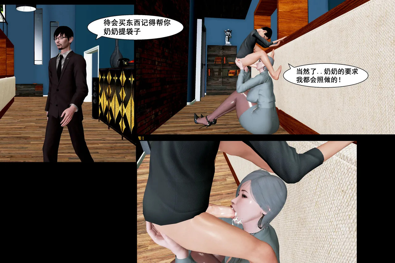 漫画[3D]昂贵的保镖+被盯上的母亲+风骚奶奶+红杏乱出墙+军人岳母被熊孩调教 等集合[440M/飞狗云]