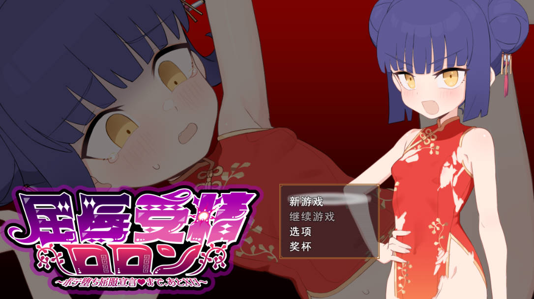 屈辱受精洛伦~距离堕落屈服宣言还有X天 (1).jpg 屈辱受精洛伦~距离堕落屈服宣言还有X天 (1).jpg