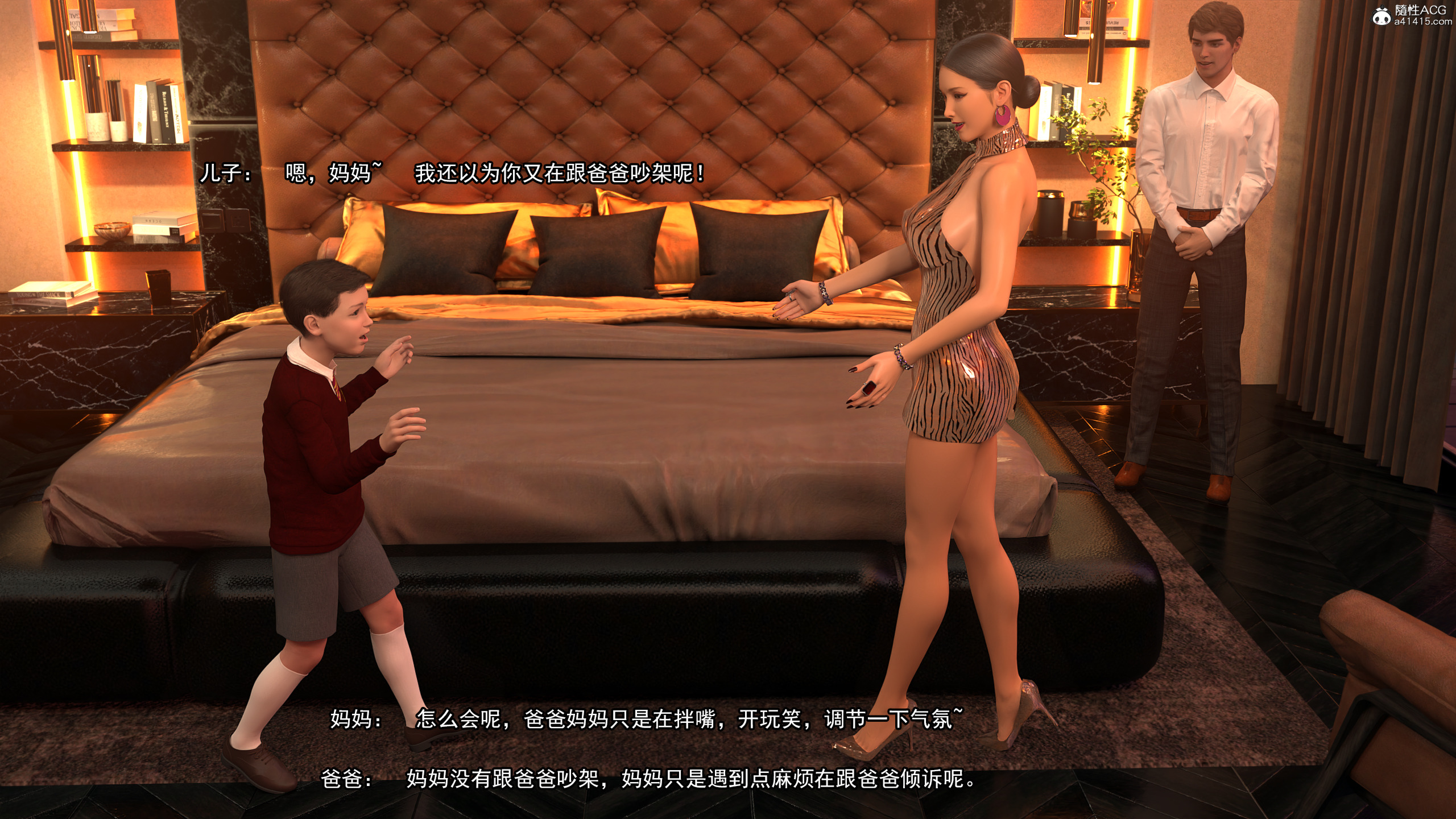 漫画[3D]都市猎艳 [魅惑][240M/飞狗云]