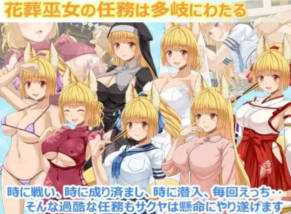 花葬巫女 咲夜V1.22 (3).jpg 花葬巫女 咲夜V1.22 (3).jpg