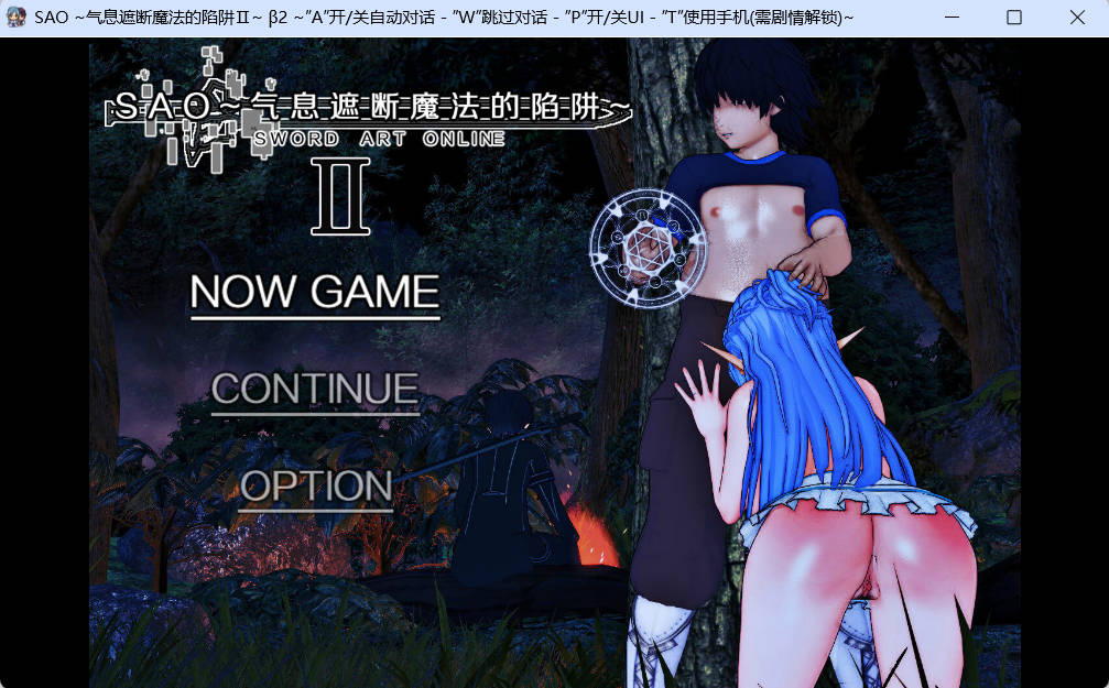 刀剑SAO~气息遮断魔法陷阱 Ⅱ β2 (1).jpg 刀剑SAO~气息遮断魔法陷阱 Ⅱ β2 (1).jpg