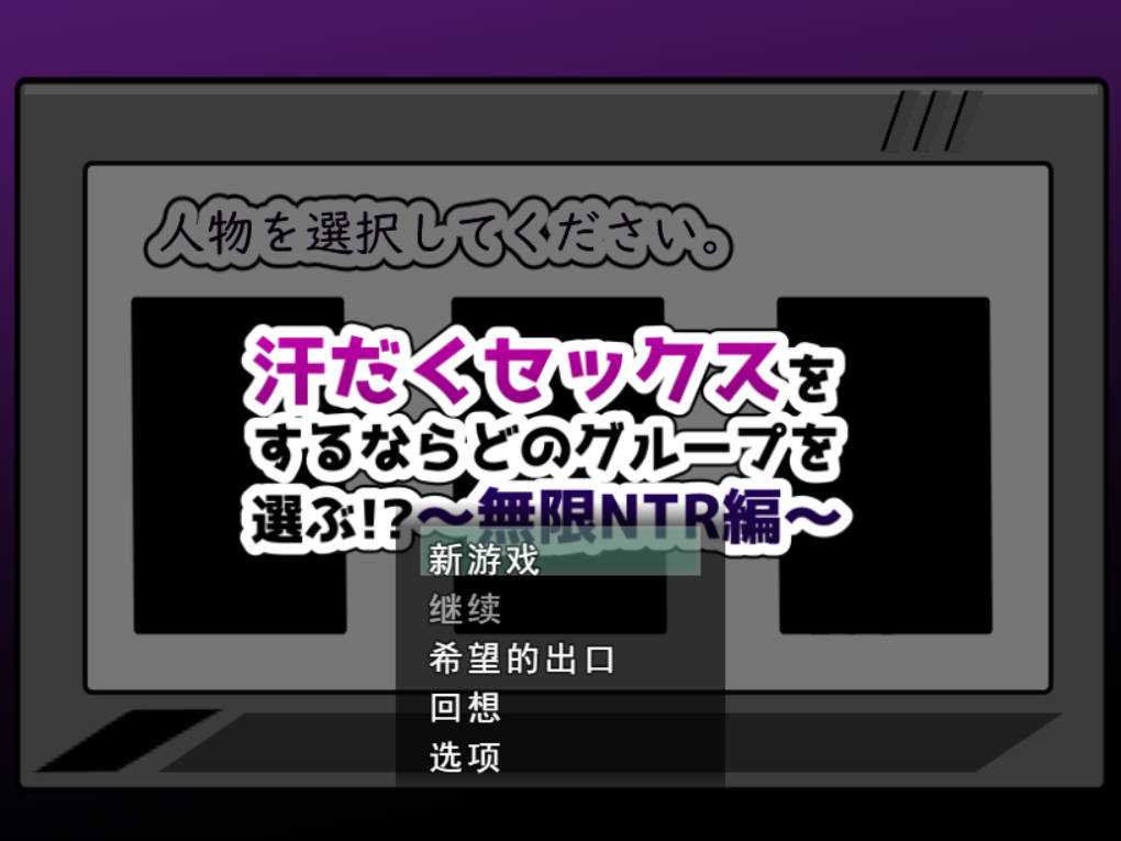 如果要大汗淋漓地做爱,你会选择哪个团体! (1).jpg 如果要大汗淋漓地做爱,你会选择哪个团体! (1).jpg