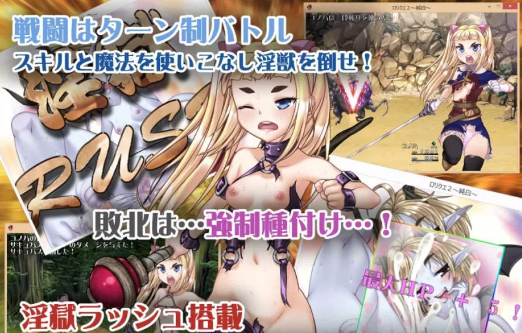 [RPG/精翻/汉化] 洛璃勇者2~纯白 口リクエ2～純白～ v412 [PC/1.33G]