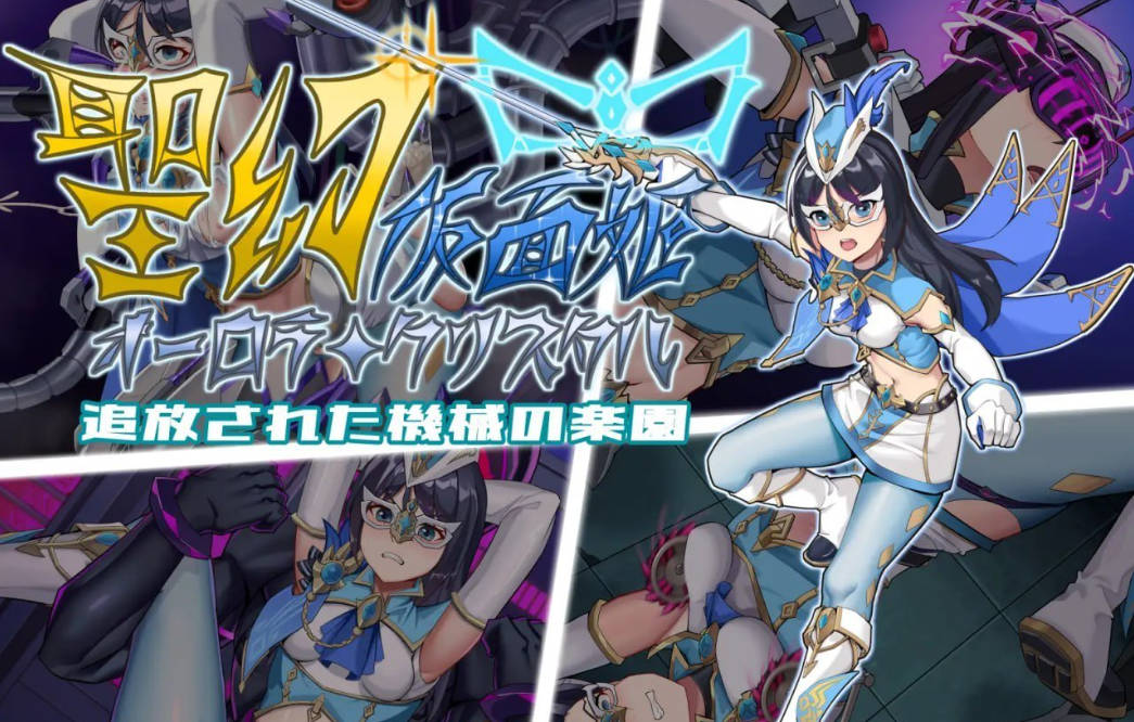 圣幻假面姬-奥罗拉.柯蕾丝 (4).jpg 圣幻假面姬-奥罗拉.柯蕾丝 (4).jpg