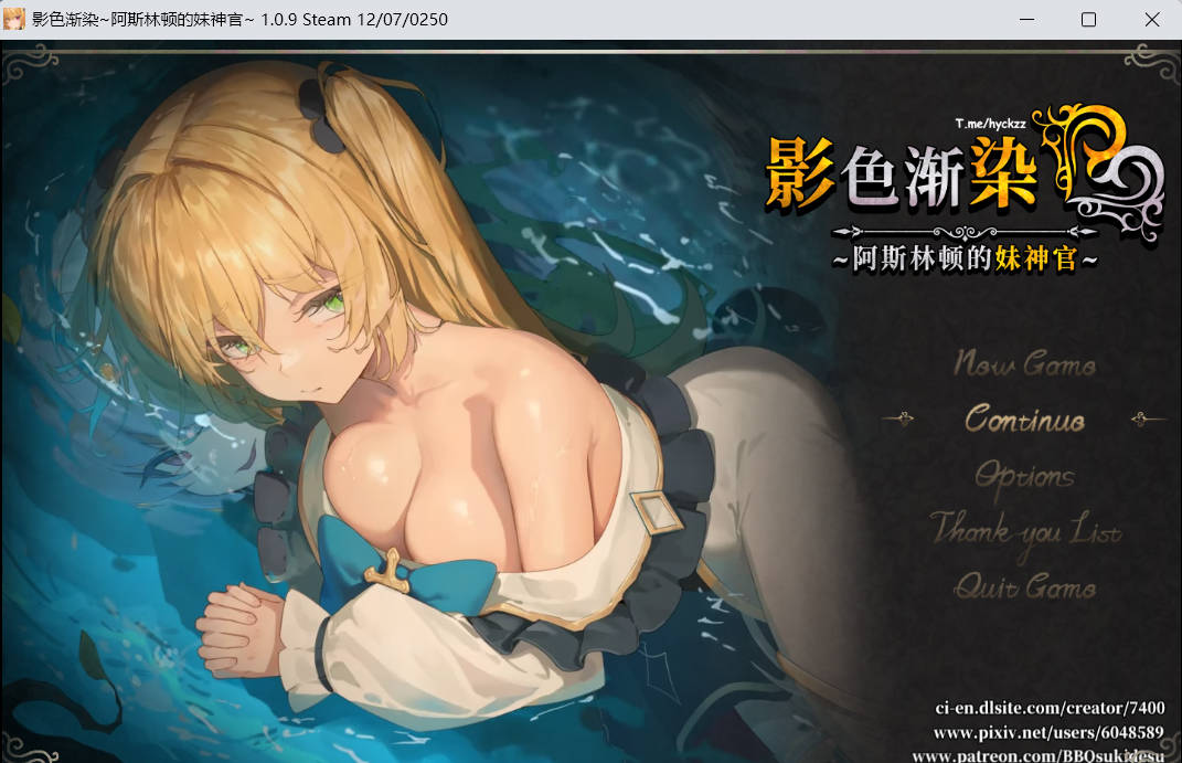 [精品RPG/中文/NTR/CV] 影色渐染~阿斯林顿的妹神官~V1.09 STEAM官方中文正式步兵版+存档 [更新] [3.7G]