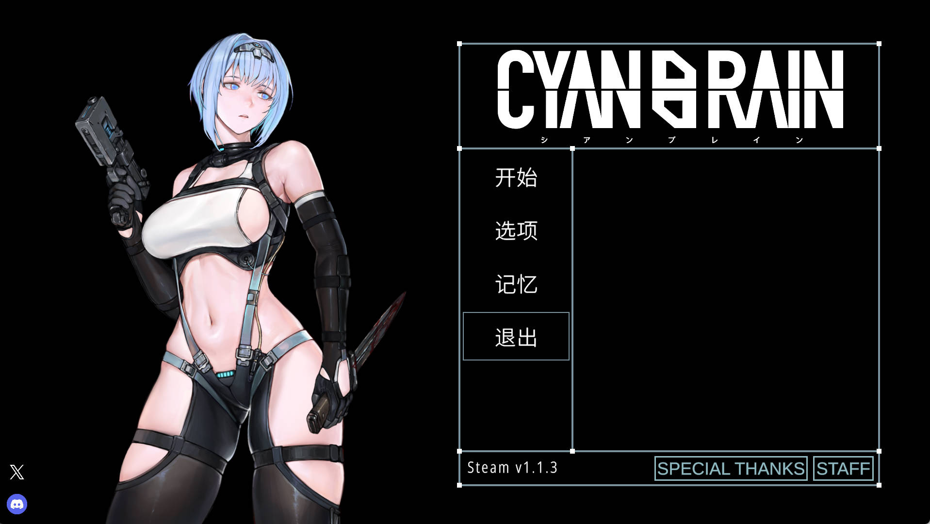 青色大脑 CYAN BRAIN v1.1.3 (1).jpg 青色大脑 CYAN BRAIN v1.1.3 (1).jpg