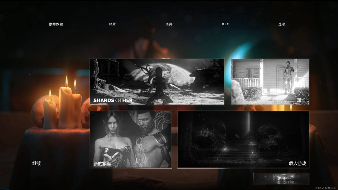 她的碎片V0.4 (1).jpg 她的碎片V0.4 (1).jpg