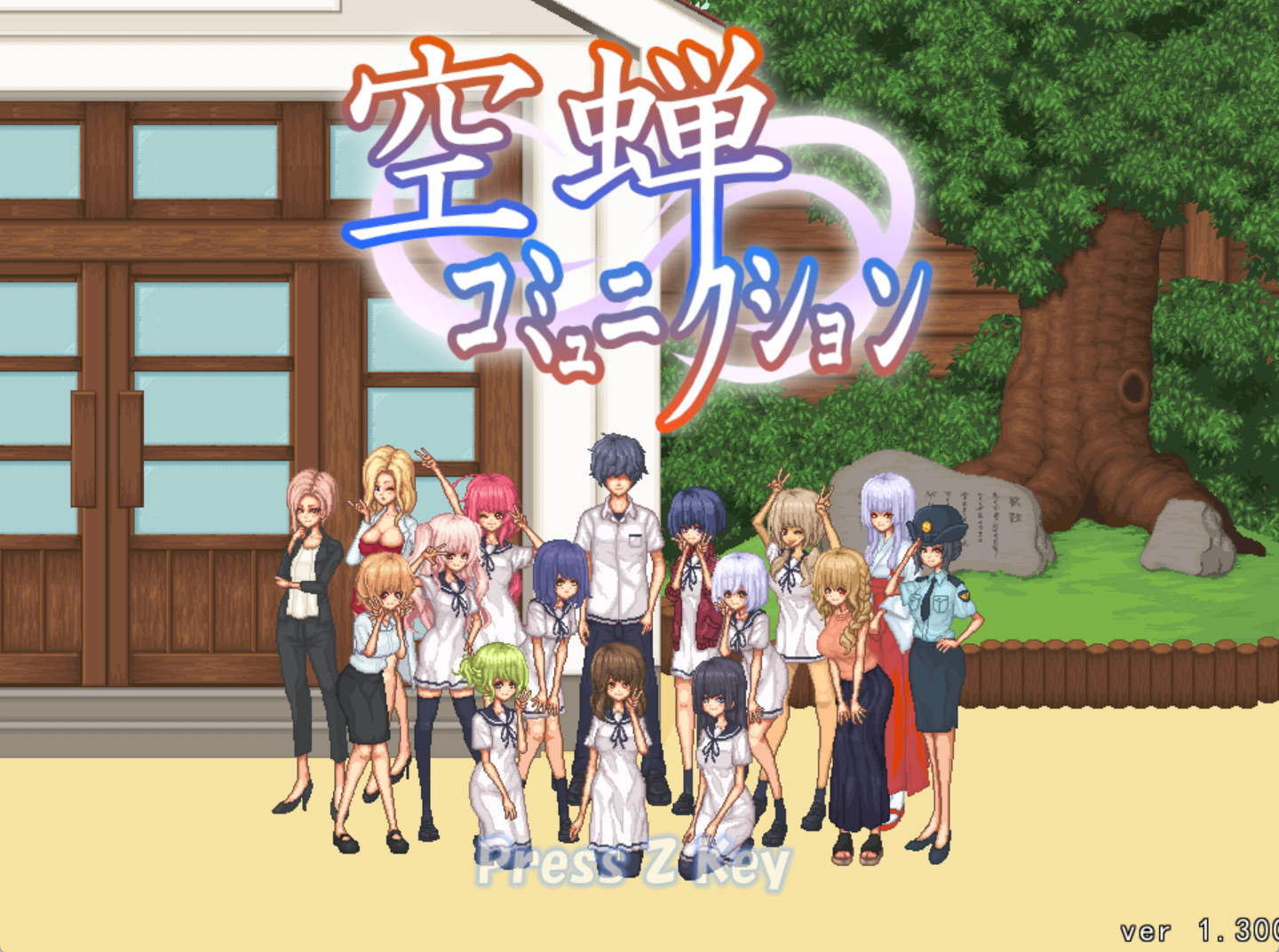 校园生活(空蝉コミュニクション)V1.301 (1).jpg 校园生活(空蝉コミュニクション)V1.301 (1).jpg