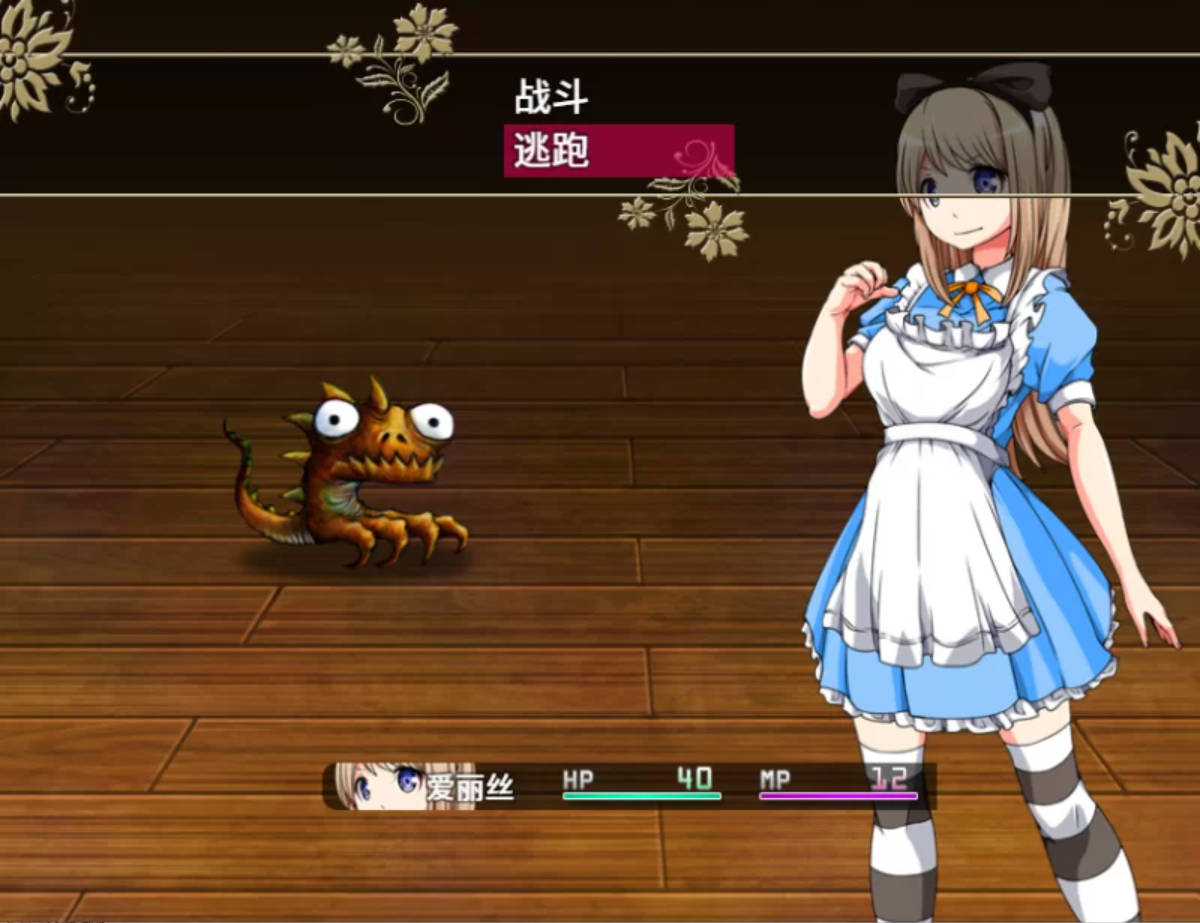 梦中的爱丽丝 V1.02DLC (3).jpg 梦中的爱丽丝 V1.02DLC (3).jpg