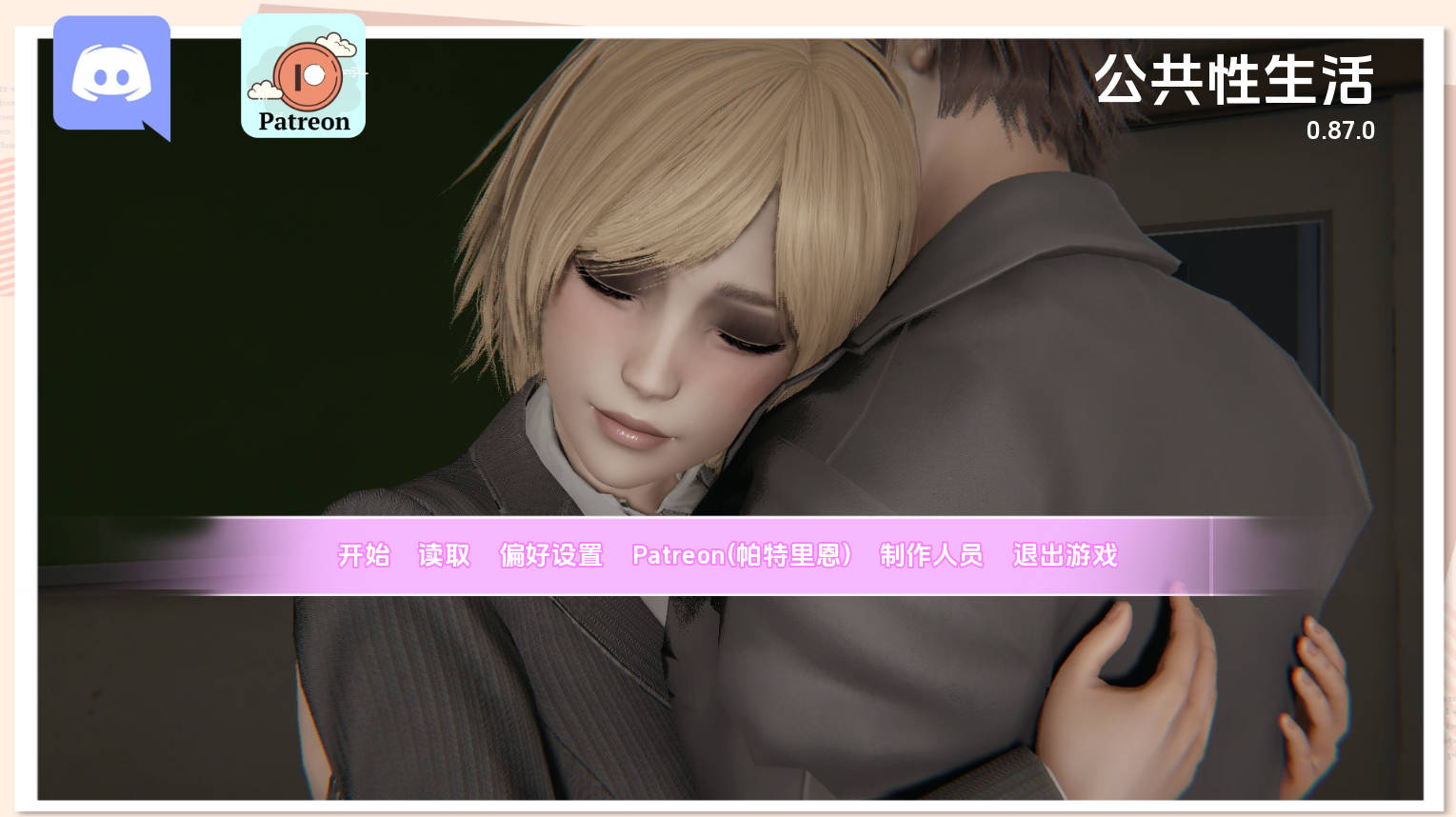 _调教大师 v0.87.0 (1).jpg _调教大师 v0.87.0 (1).jpg