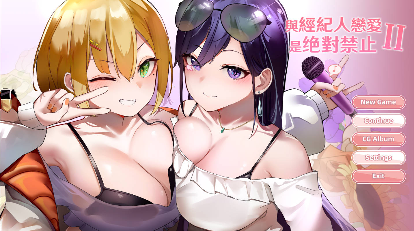 恋与经纪人2 (1).jpg 恋与经纪人2 (1).jpg