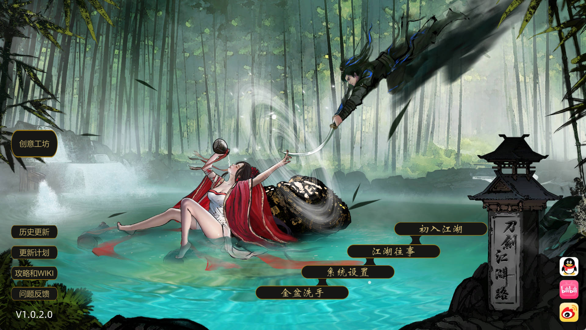 刀剑江湖路 Ver1.0.2.0 (1).jpg 刀剑江湖路 Ver1.0.2.0 (1).jpg