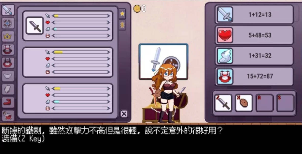 换装冒险者!V1.48 (4).jpg 换装冒险者!V1.48 (4).jpg