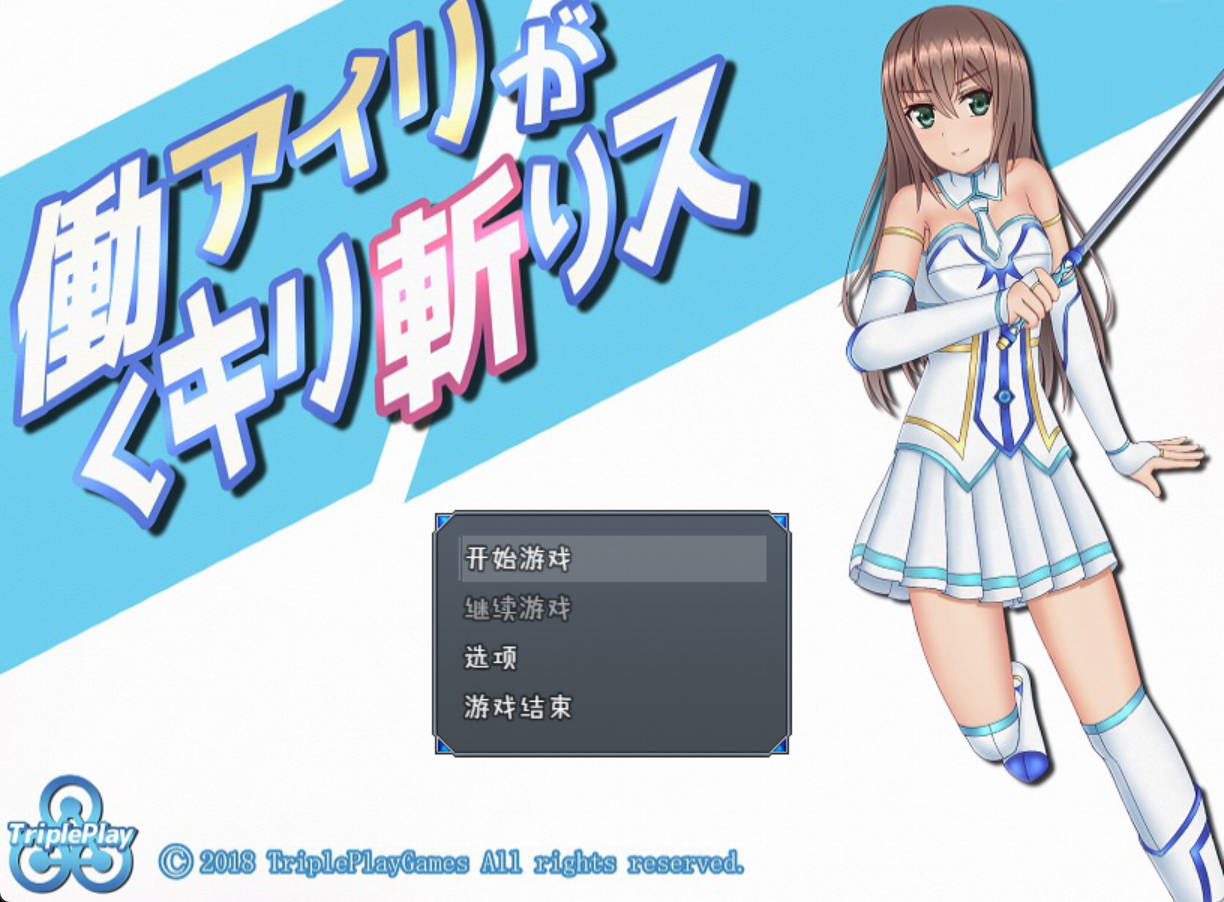 暴躁的砍王艾莉公主 (1).jpg 暴躁的砍王艾莉公主 (1).jpg