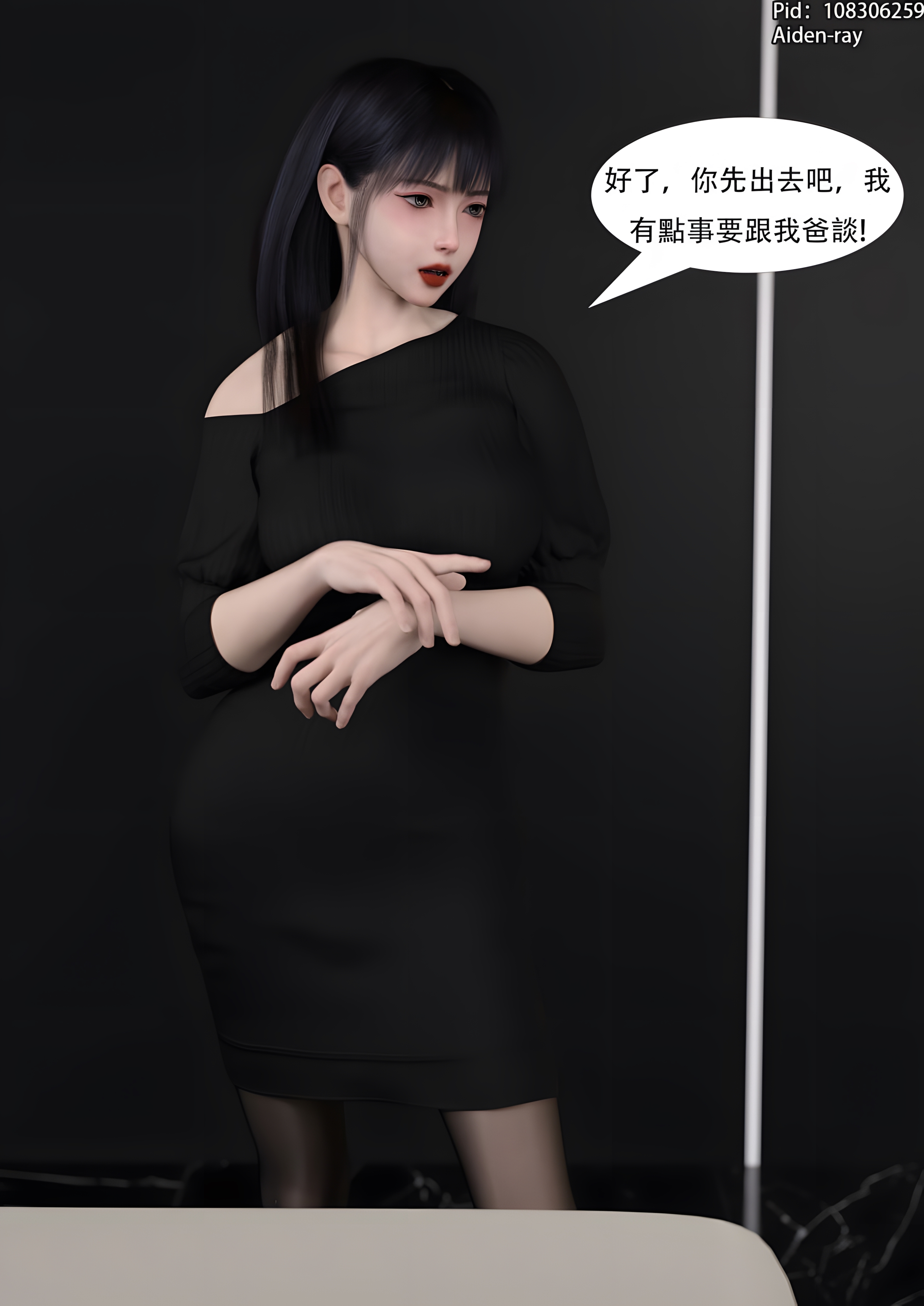 漫画[3D]昏睡手册 复仇篇上[迷奸][610M/飞狗云]