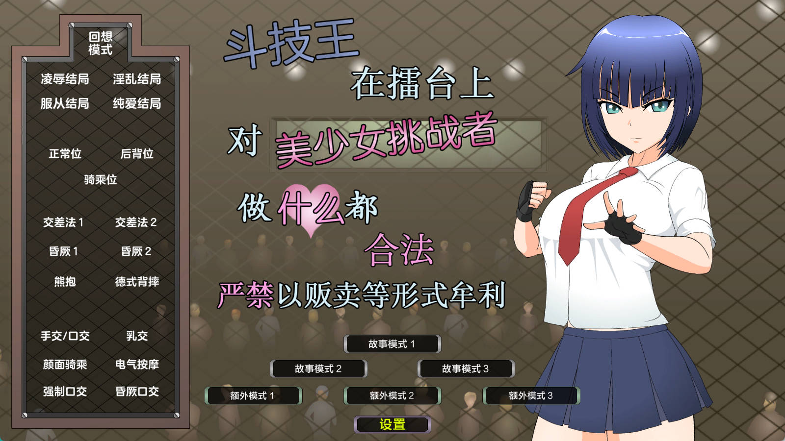 斗技王:擂台上做什么都合法V1.4 (1).jpg 斗技王:擂台上做什么都合法V1.4 (1).jpg