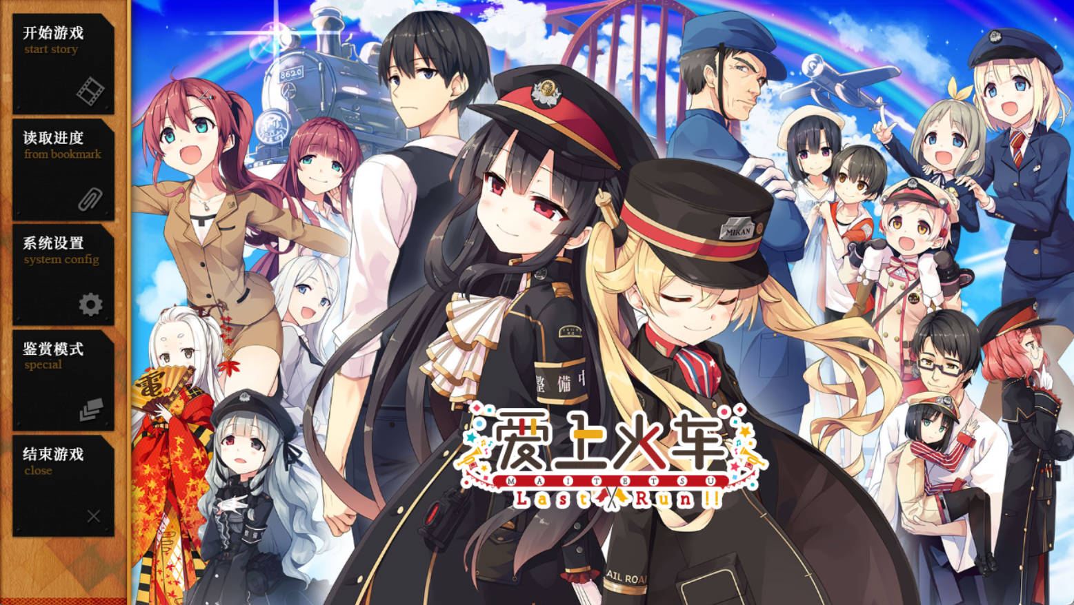 爱上火车 (1).jpg 爱上火车 (1).jpg