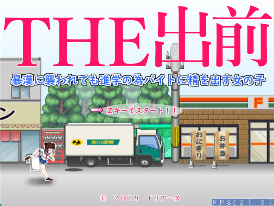 送餐少女!就算遭到歹徒袭击也要拼命打工! (1).jpg 送餐少女!就算遭到歹徒袭击也要拼命打工! (1).jpg