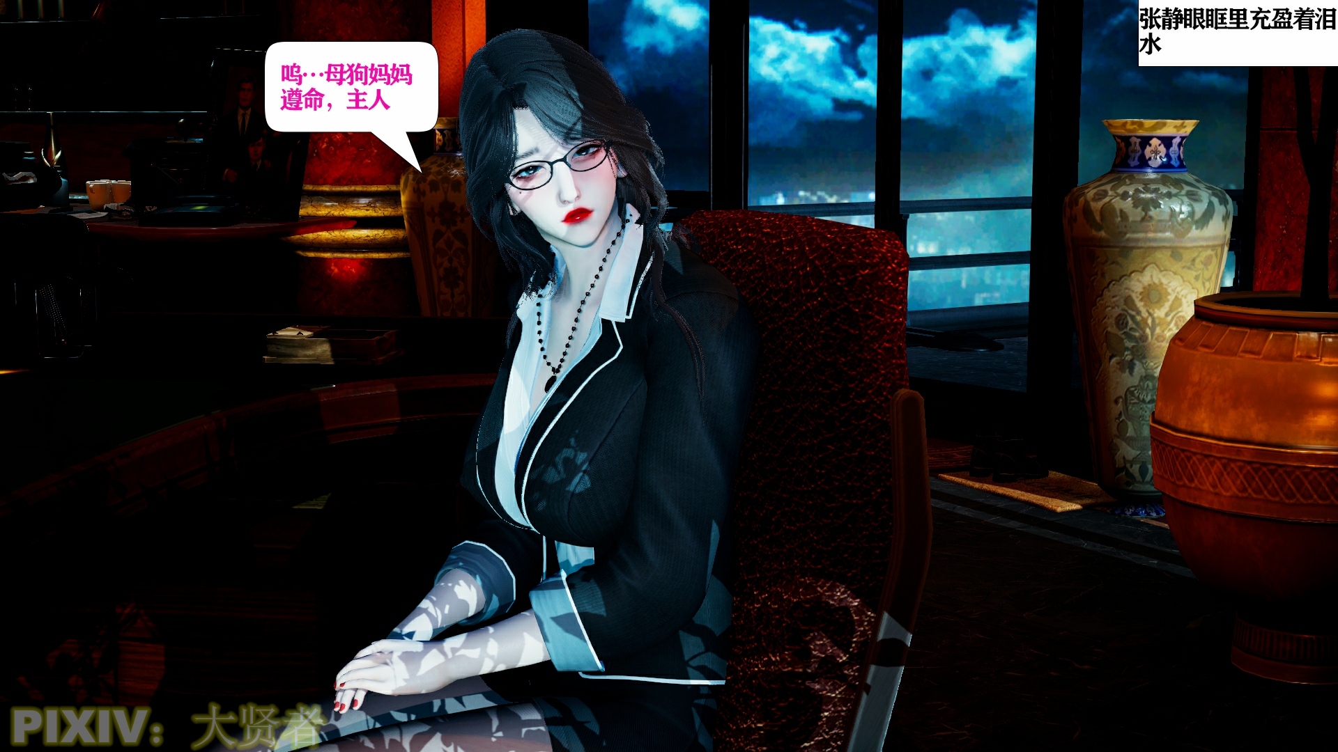 漫画[3D]催眠女总裁妈妈01-02(完) [小马拉大车][310M/飞狗云]