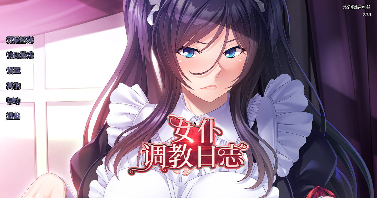 女仆调教日志 (1).jpg 女仆调教日志 (1).jpg