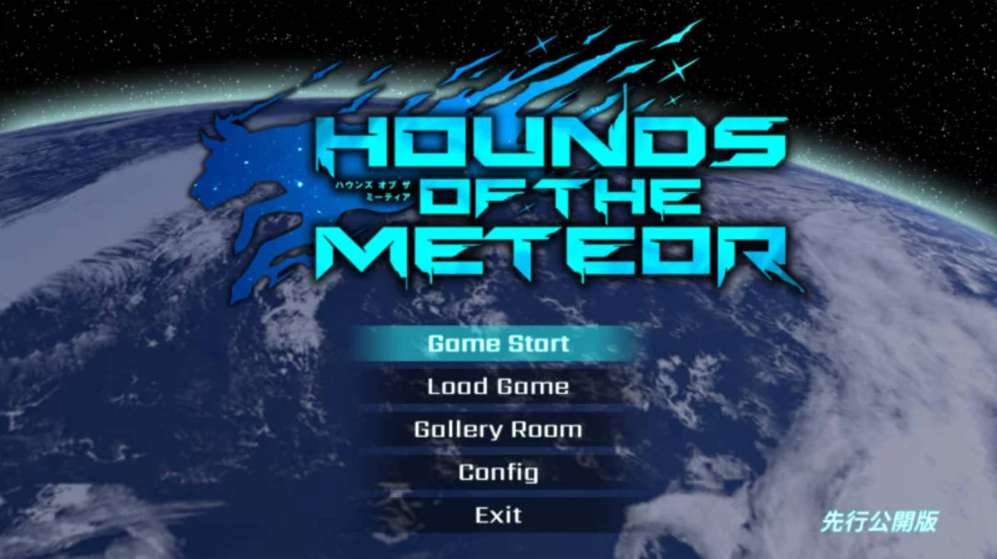流星猎犬 Hounds of the Meteor V25.12.30 (1).jpg 流星猎犬 Hounds of the Meteor V25.12.30 (1).jpg