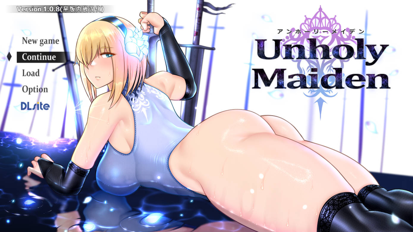 渎神圣女V1.0.8 (1).jpg 渎神圣女V1.0.8 (1).jpg