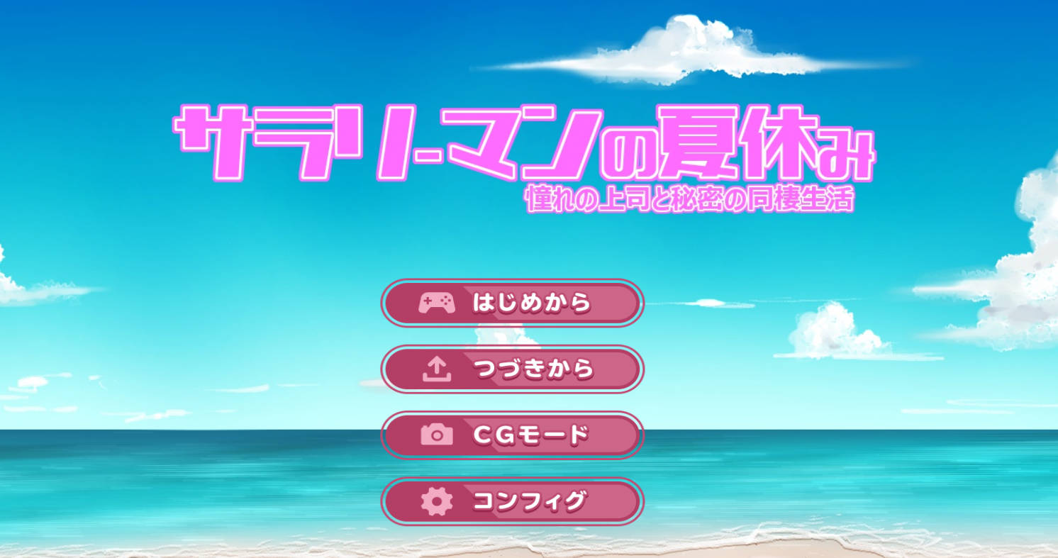 与女上司一起的暑假 (1).jpg 与女上司一起的暑假 (1).jpg