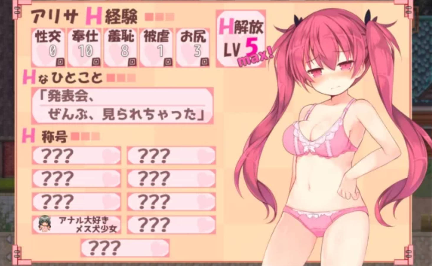 [RPG角色扮演] 亚里纱与魔典V2.0全CG存档 [PC与安卓] [3.88G]