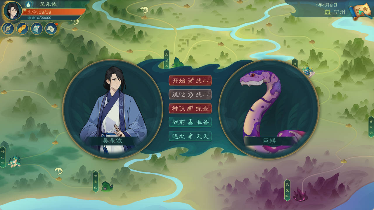 觅长生Immortal Way of Life1.0.042 (2).jpg 觅长生Immortal Way of Life1.0.042 (2).jpg