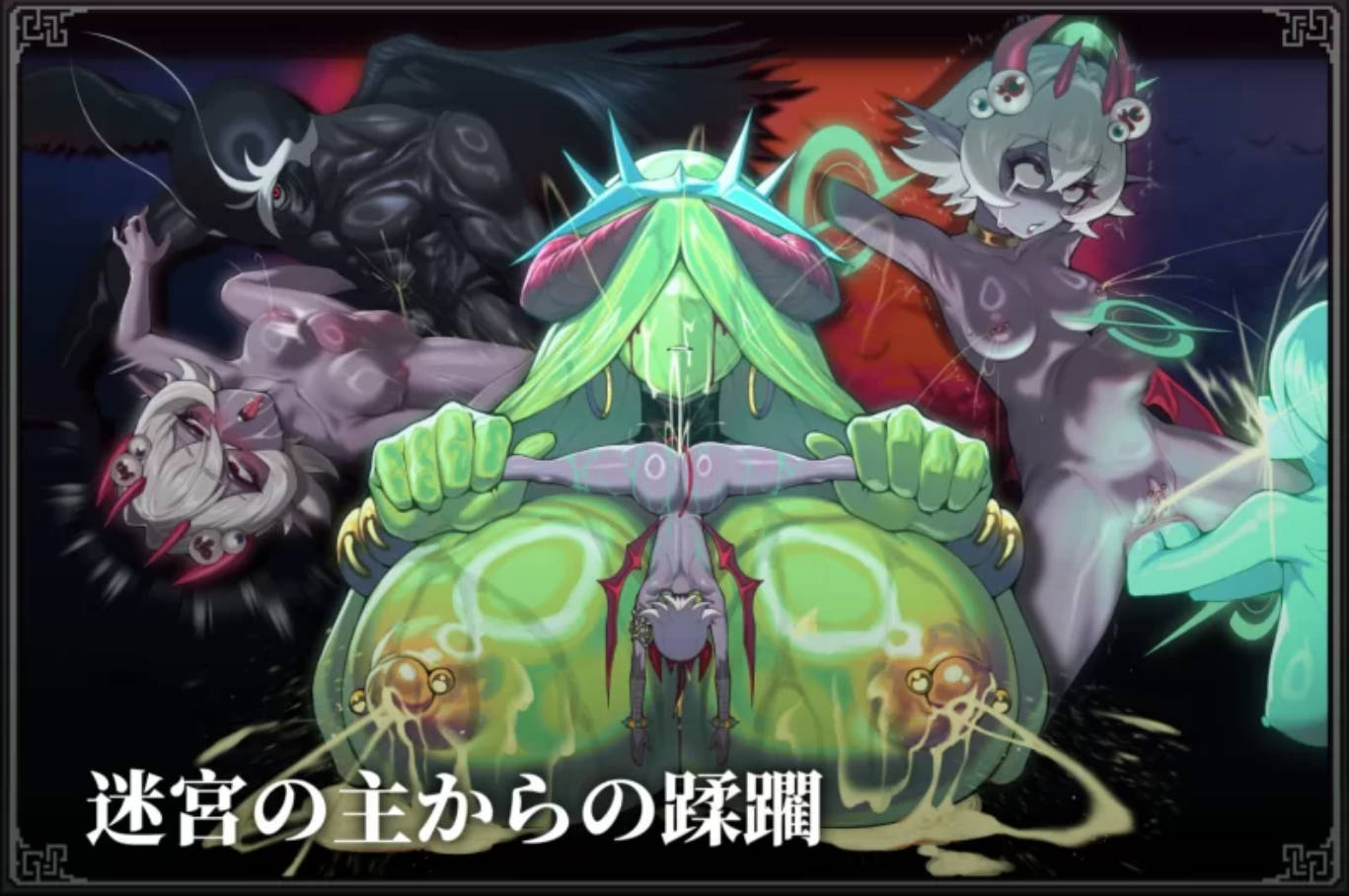 MazeCave II~肛门的逆袭~ (3).jpg MazeCave II~肛门的逆袭~ (3).jpg