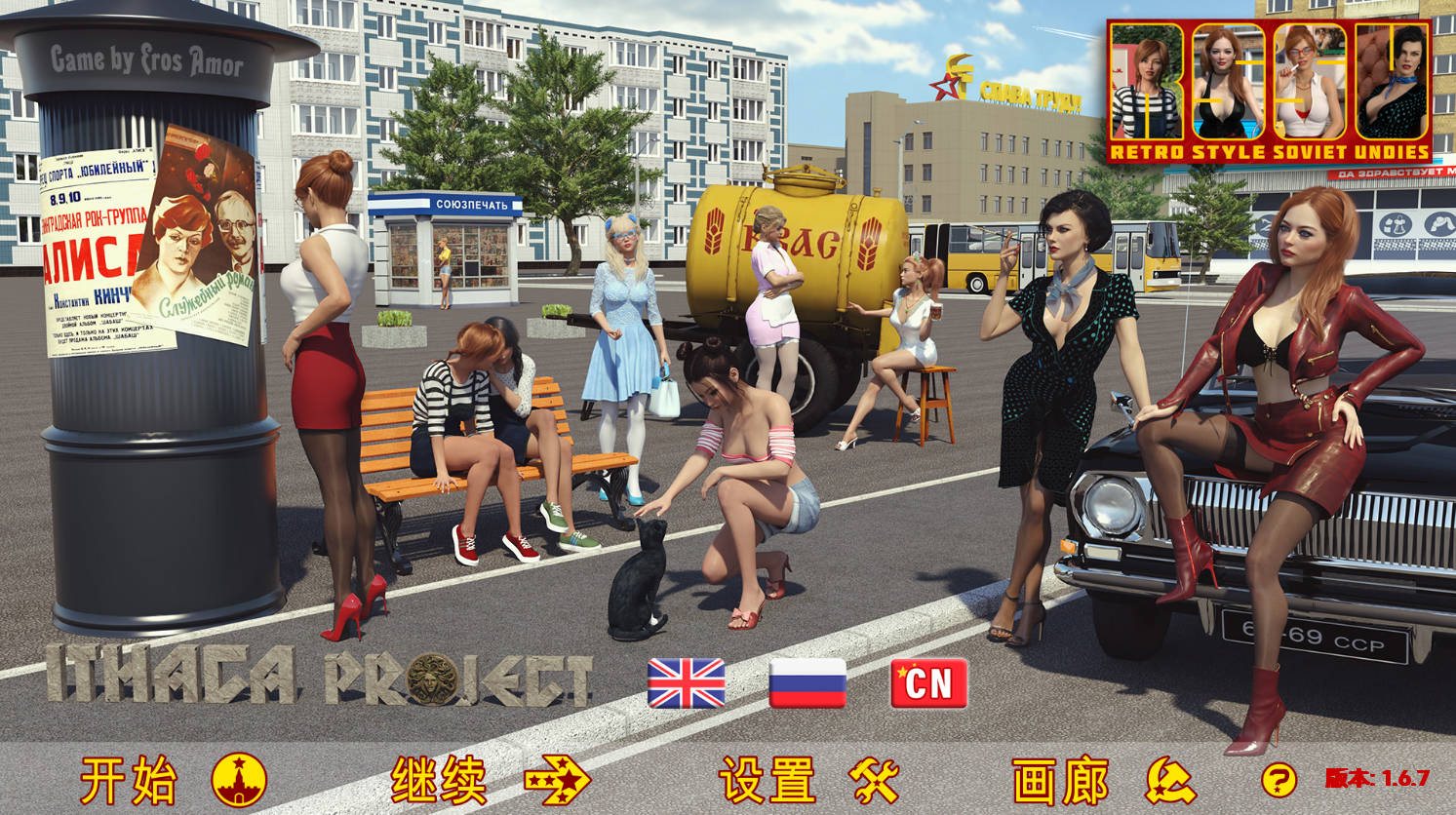 苏联奇幻冒险1.6.7 (1).jpg 苏联奇幻冒险1.6.7 (1).jpg