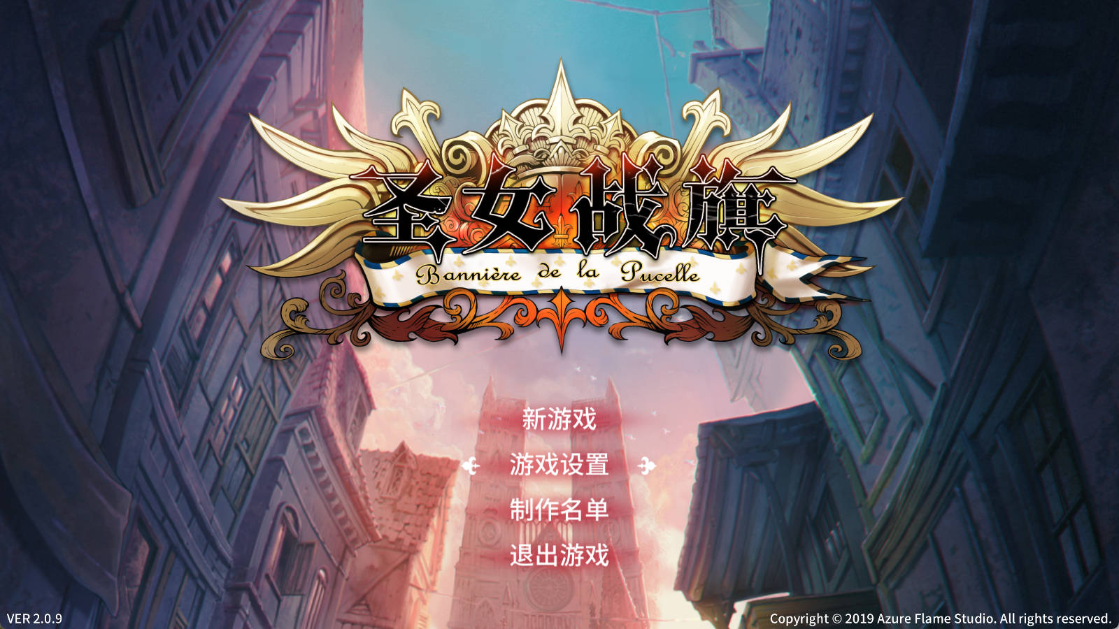 圣女战旗 V2.09 (1).jpg 圣女战旗 V2.09 (1).jpg