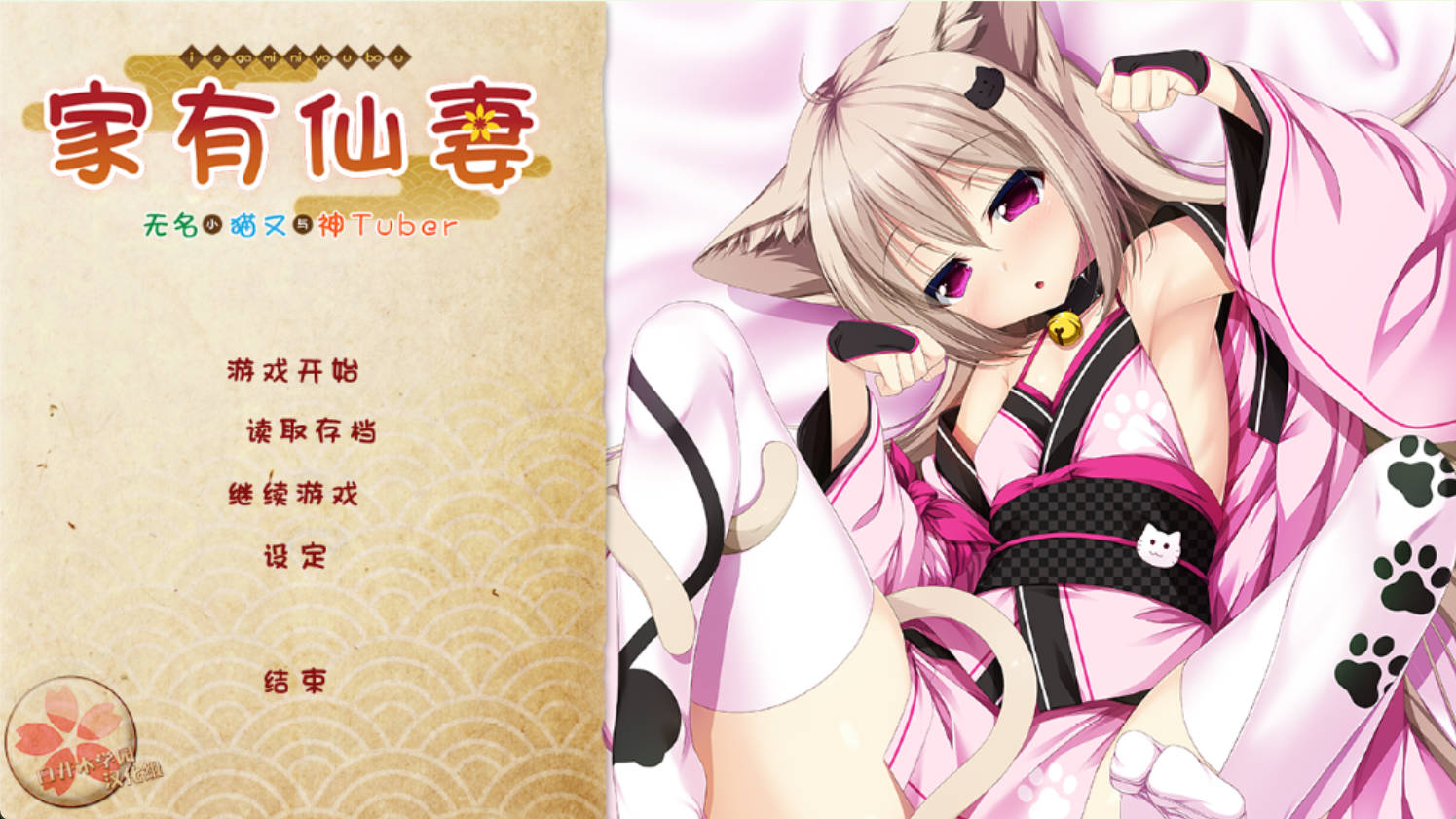 家有仙妻~无名小猫又与神Tuber (1).jpg 家有仙妻~无名小猫又与神Tuber (1).jpg