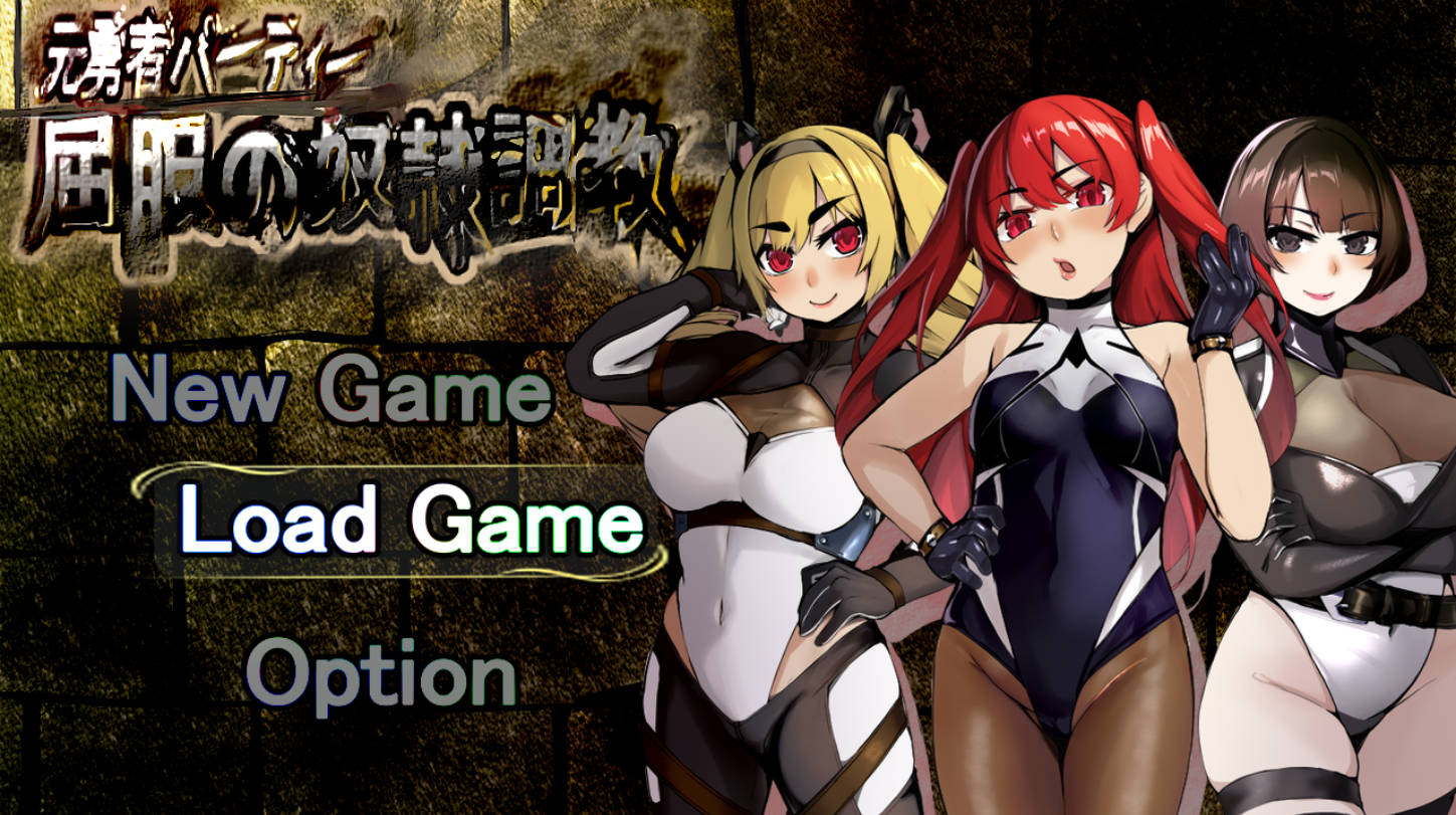 前勇者派对:屈服的奴隶教育 (1).jpg 前勇者派对:屈服的奴隶教育 (1).jpg