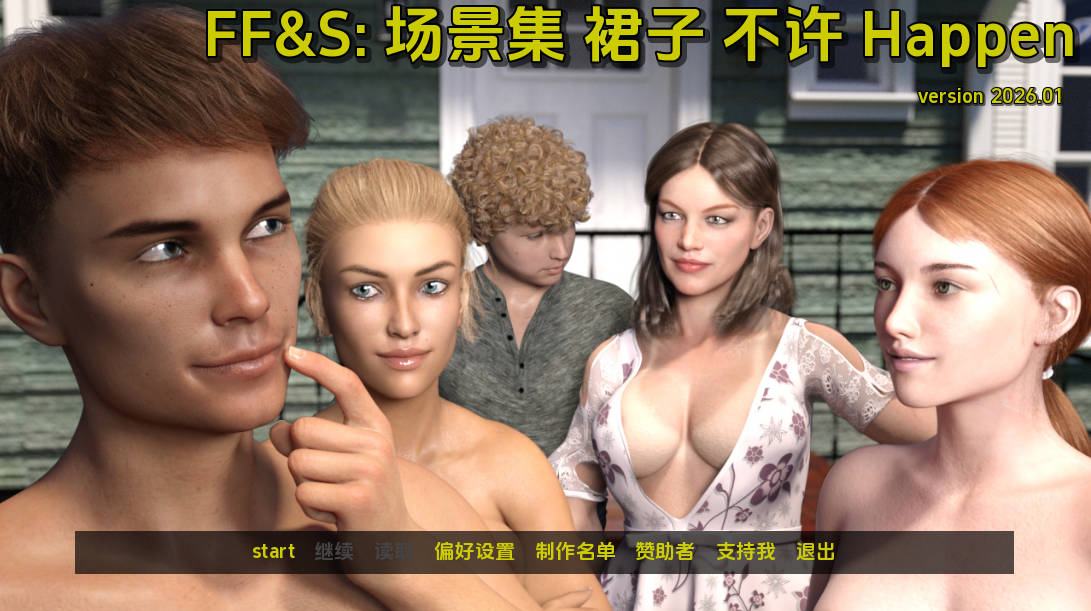 FF&S:没有发生的场景v2026.01 (1).jpg FF&S:没有发生的场景v2026.01 (1).jpg