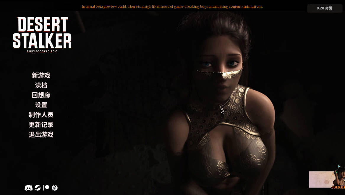 沙漠潜行者 Desert Stalker Ver0.20.0 (1).jpg 沙漠潜行者 Desert Stalker Ver0.20.0 (1).jpg